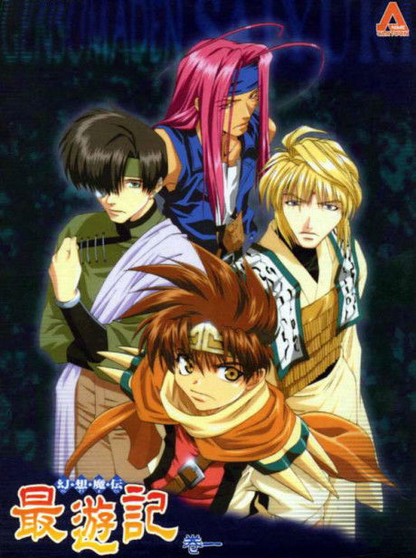 Saiyuuki (1999)