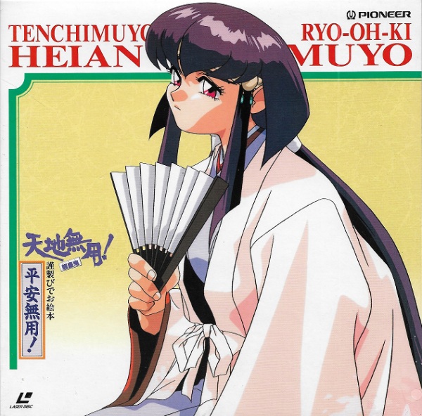 Tenchi Muyou! Ryououki: Heianmuyo! Picture Drama