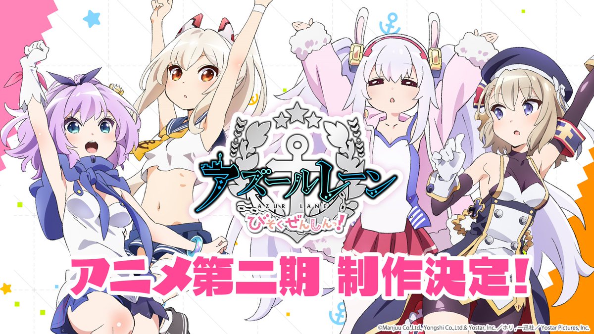 Azur Lane: Bisoku Zenshin! 2