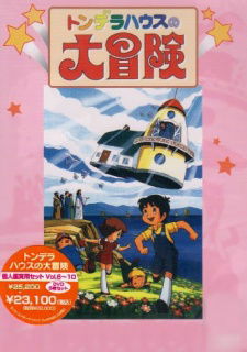 Time Kyoshitsu: Tondera House no Daiboken