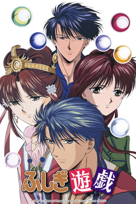 Fushigi Yuugi OVA