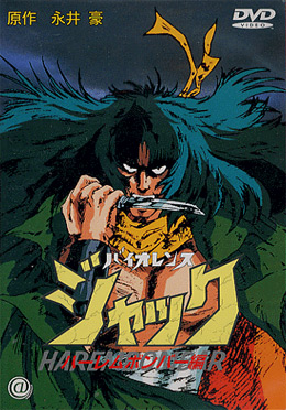 Violence Jack: Harlem Bomber-hen