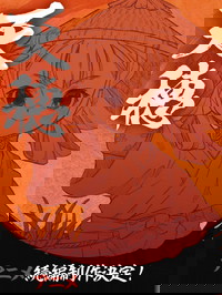 Tensui no Sakuna-hime: Kokorowa Inasaku Nisshi