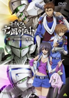 Code Geass: Boukoku no Akito 2 - Hikisakareshi Yokuryuu Picture Drama