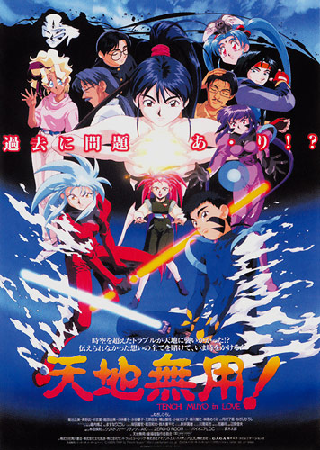 Tenchi Muyou! in Love