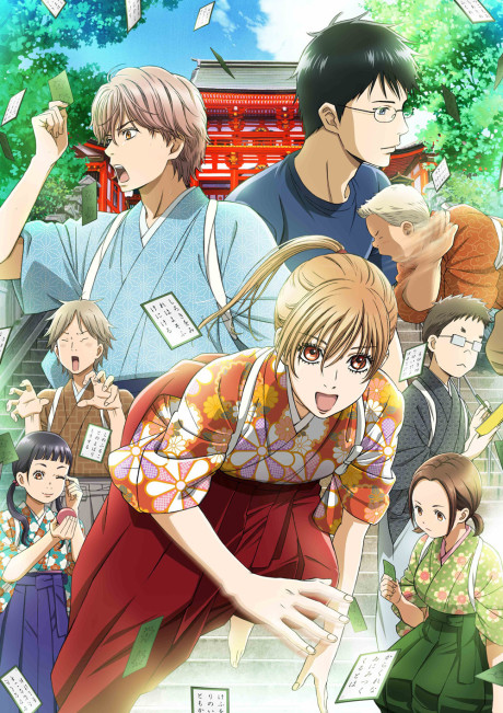 Chihayafuru 2