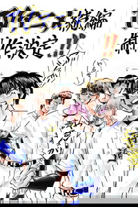 Diamond no Ace Act II: Second Season