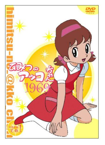 Himitsu no Akko-chan