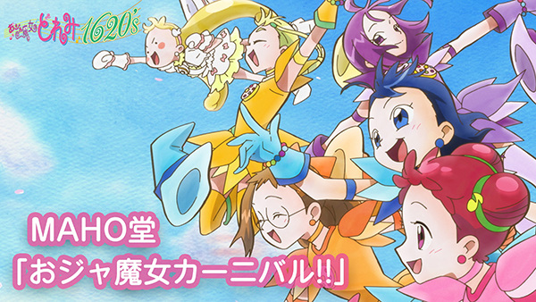 Ojamajo Doremi 1620's