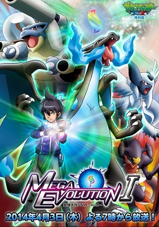 Pokémon XY: MEGA EVOLUTION