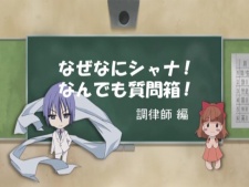 Shakugan no  Shana: Naze Nani Shana