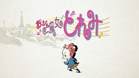 Ojamajo Doremi: Owarai Gekijou