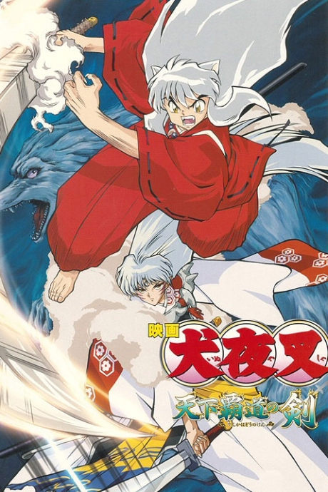 InuYasha: Tenka Hadou no Ken