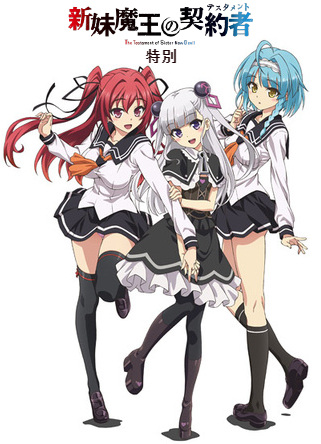 Shinmai Maou no Testament Loli Ero Succubus Maria no Characommentary Tsuki Hizou Eizou