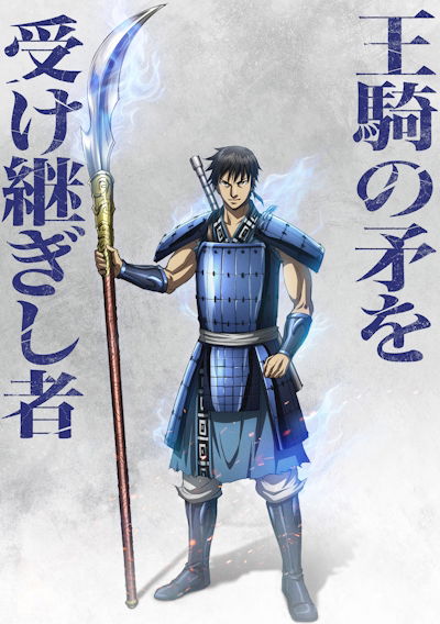 Kingdom 6