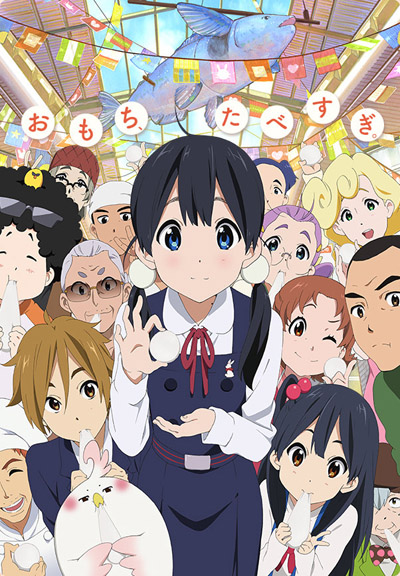 Tamako Market