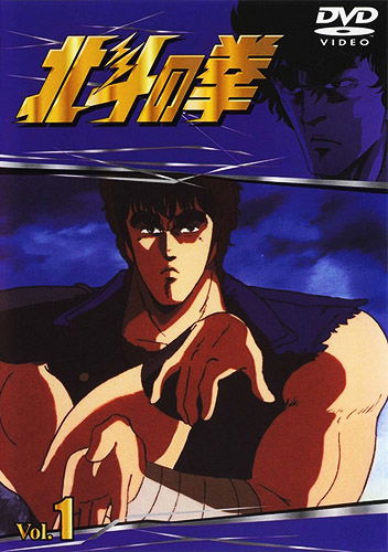 Hokuto no Ken