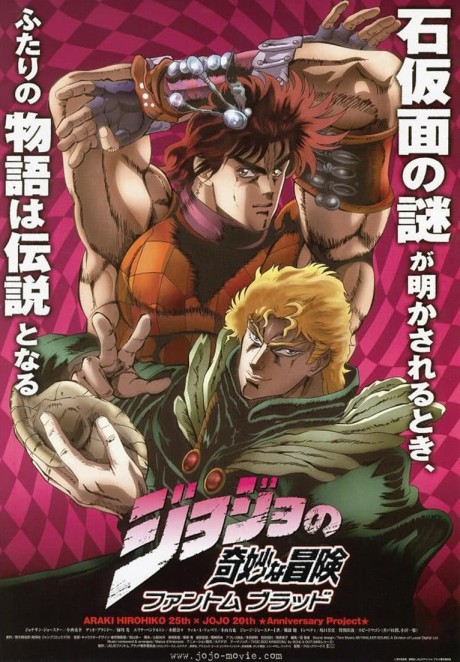 JoJo no Kimyou na Bouken: Phantom Blood