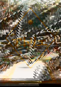 Tongari Boushi no Atelier