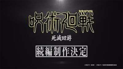 Jujutsu Kaisen Shimetsu Kaiyuu - Zenpen