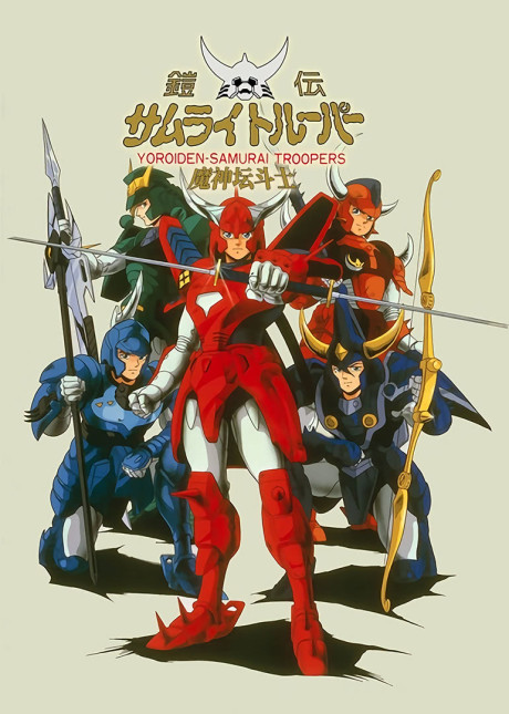 Yoroiden Samurai Troopers