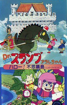 Dr. Slump Arale-chan Hello! Fushigi Shima