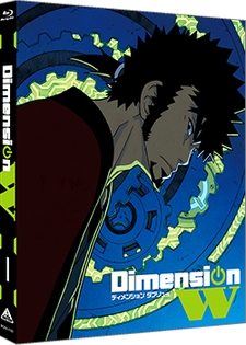 Dimension W: W no Tobira Online - Rose no wo Nayami Soudanshitsu