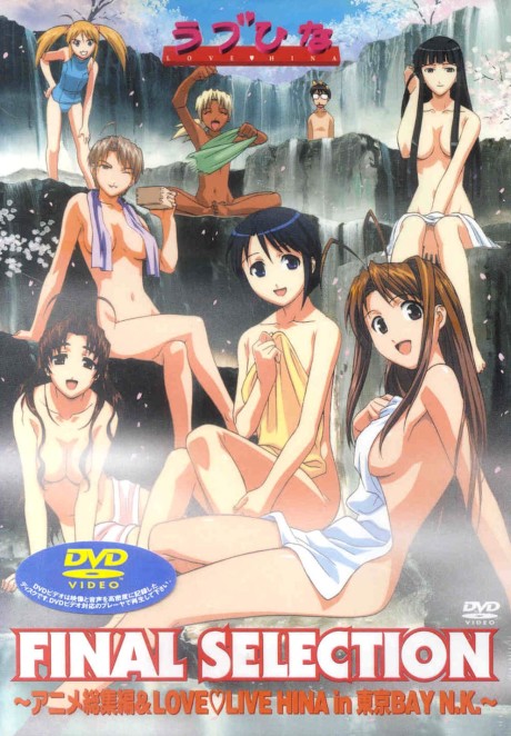 Love Hina FINAL SELECTION