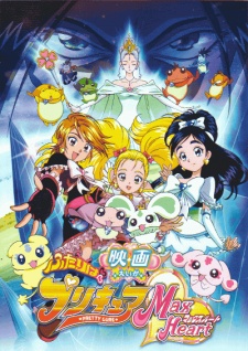 Futari wa Precure: Max Heart (Movie)