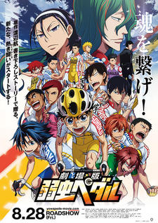 Yowamushi Pedal (Movie)