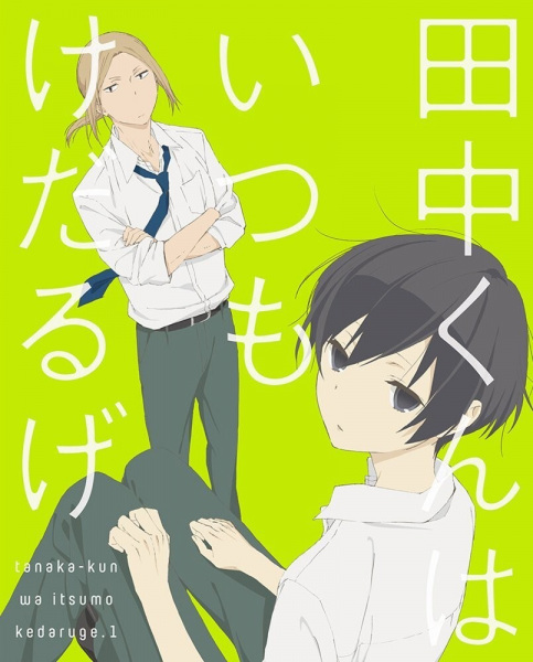 Tanaka-kun wa Itsumo Kedaruge Tokuten