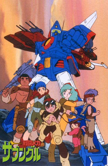 Sentou Mecha Xabungle