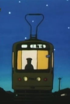 Ojiisan no Densha