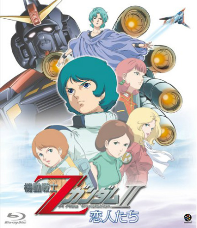 Kidou Senshi Z Gundam: A New Translation II - Koibito-tachi