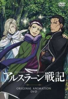 Arslan Senki OVA (TV)