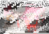 Seihantai na Kimi to Boku