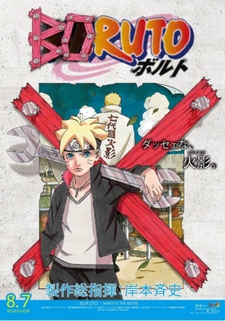 BORUTO: NARUTO THE MOVIE - Naruto ga Hokage ni Natta Hi