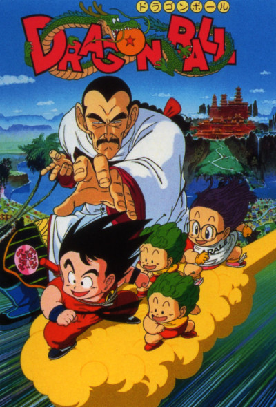 Dragon Ball: Makafushigi Daibouken