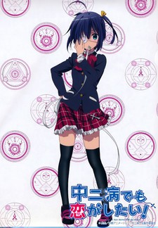 Takanashi Rikka Kai: Chuunibyou demo Koi ga Shitai! Movie Lite