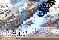 Odayaka Kizoku no Kyuuka no Susume.