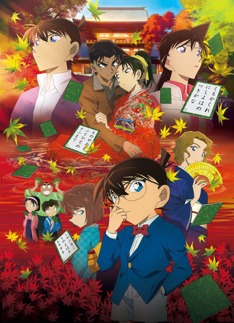 Meitantei Conan: Kara Kurenai Love Letter