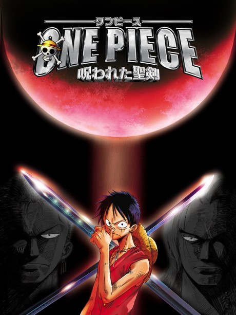 ONE PIECE: Norowareta Seiken