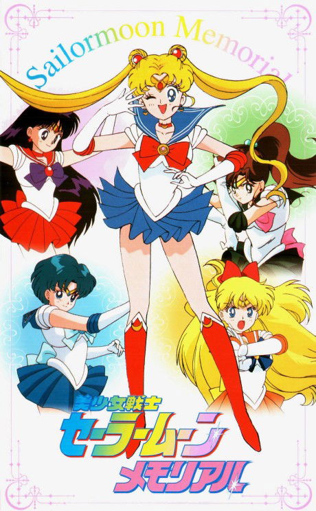 Bishoujo Senshi Sailor Moon Memorial