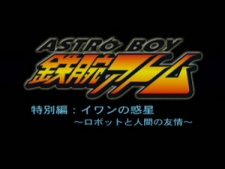 Astro Boy Tetsuwan Atom Tokubetsu-hen: Ivan no Wakusei - Robot to Ningen no Yuujou