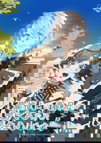 Saioshi no Gikei wo Mederu Tame, Nagaiki shimasu!