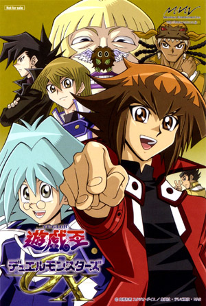 Yu☆Gi☆Oh!: Duel Monsters GX