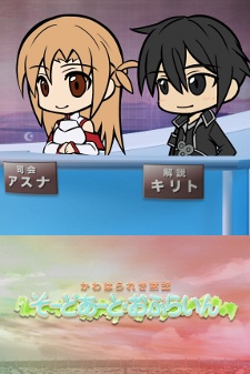 Sword Art Offline