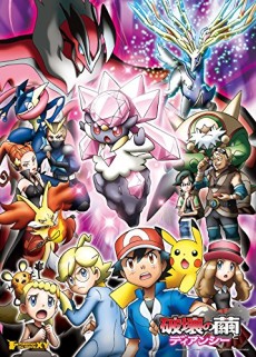 Pocket Monsters XY: Hakai no Mayu to Diancie