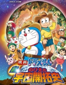 Doraemon: The New Record of Nobita - Spaceblazer