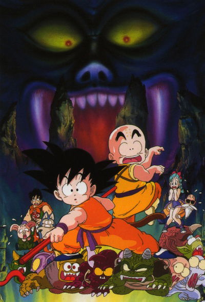 Dragon Ball: Majinjou no Nemuri Hime